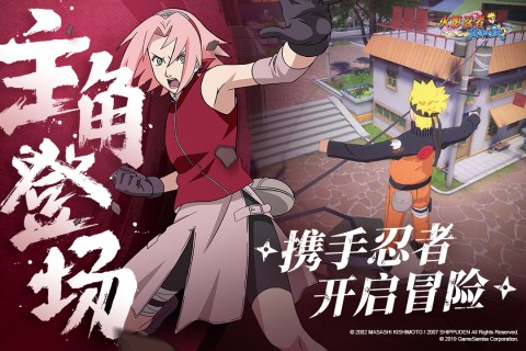 火影忍者巅峰对决手游国际版下载