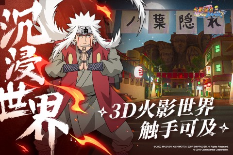 火影忍者巅峰对决手游国际版