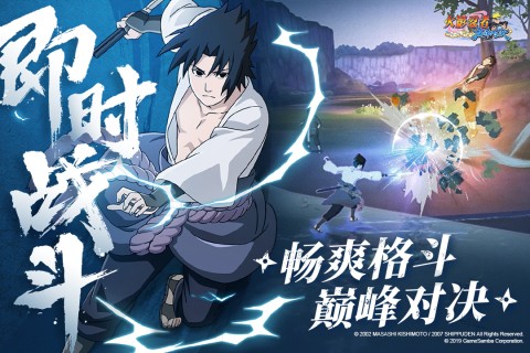 火影忍者巅峰对决手游国际版