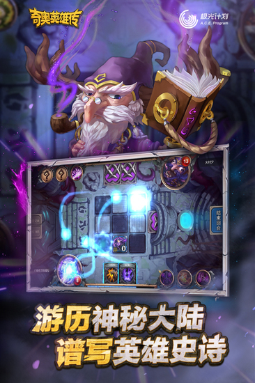 奇奥英雄传手游最新版