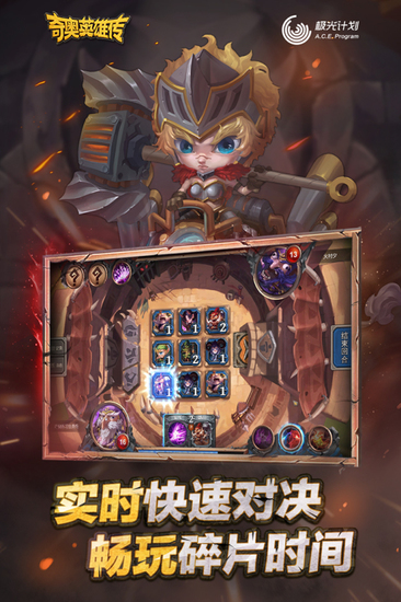 奇奥英雄传手游最新版