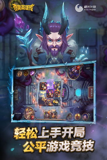 奇奥英雄传手游最新版