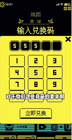 我要吃金豆礼包码大全