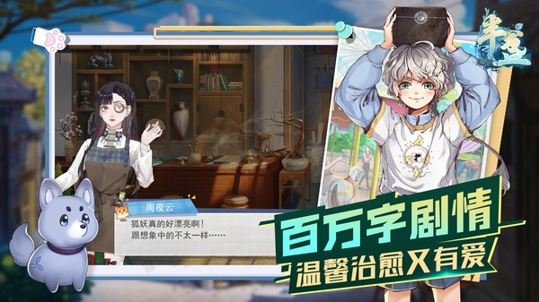 半盏复古行安卓版