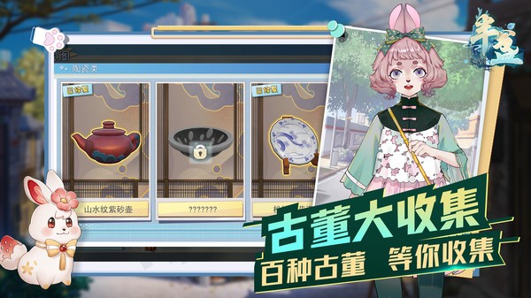 半盏复古行安卓版