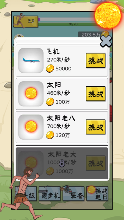 守卫火车打丧尸安卓版下载