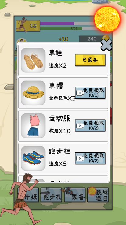 守卫火车打丧尸游戏最新安卓版