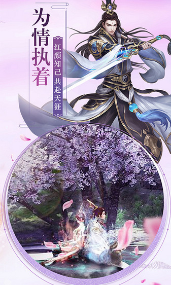 灵山战记双修手游