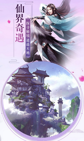 灵山战记双修手游