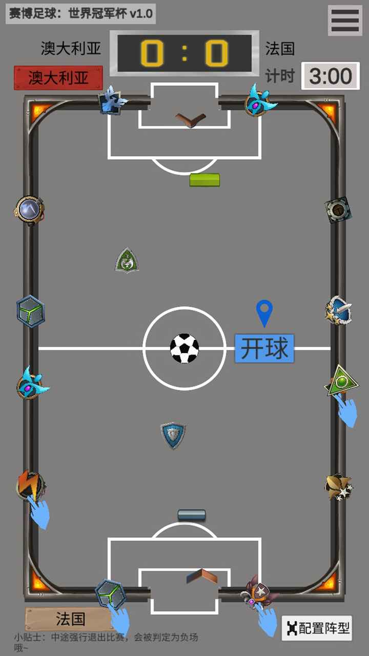 赛博足球世界冠军杯游戏手机版