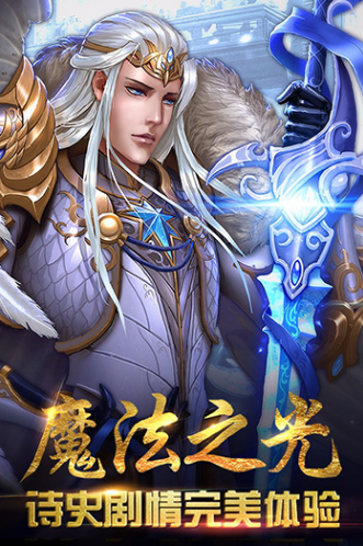 魔法之光2023下载