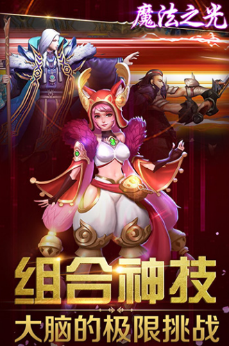 魔法之光2023下载
