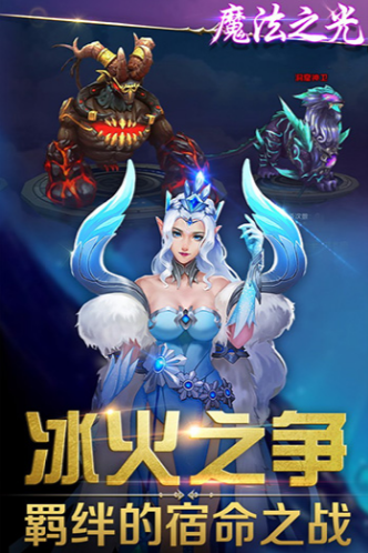 魔法之光2023下载
