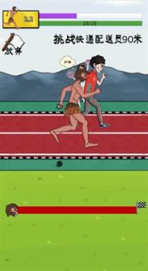 夸父移山游戏免广告下载