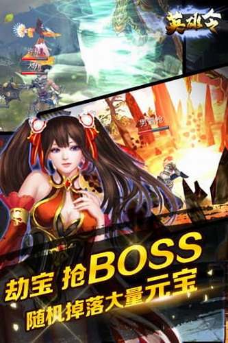 英雄令安卓版最新版