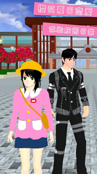 樱花恋爱人生游戏下载