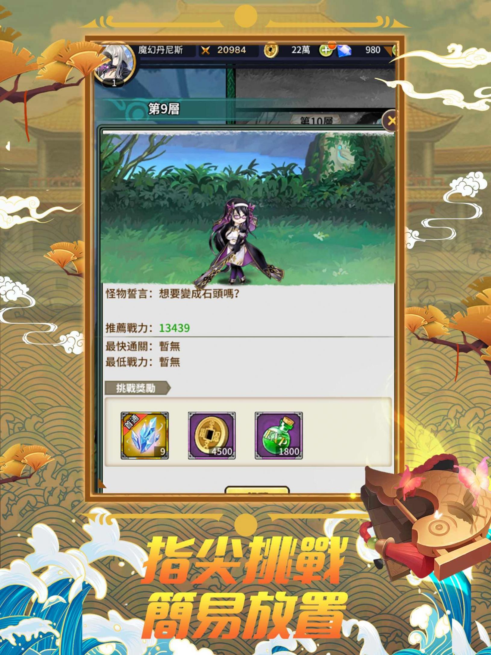 木叶英雄归来手游下载安装