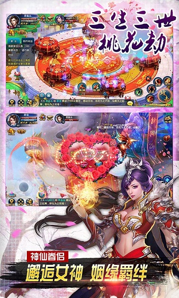 三生三世桃花劫手游