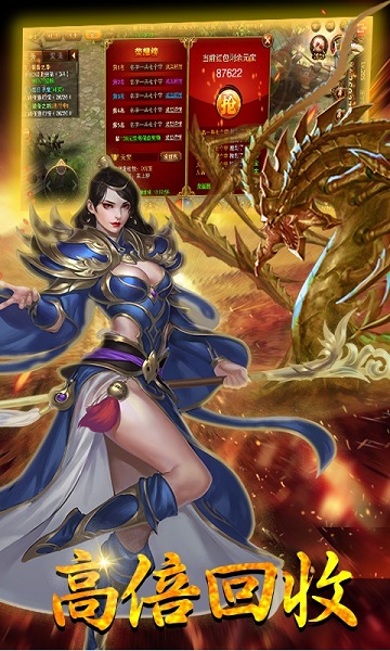 传奇手游怒火战歌