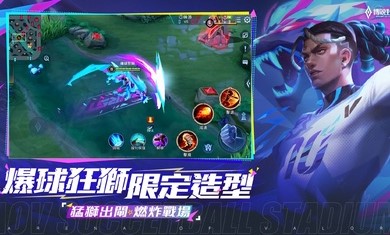 传说对决台服足球盛宴最新版本2022