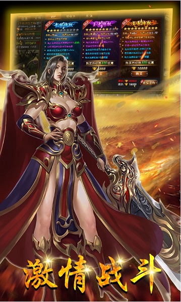 传奇手游怒火战歌