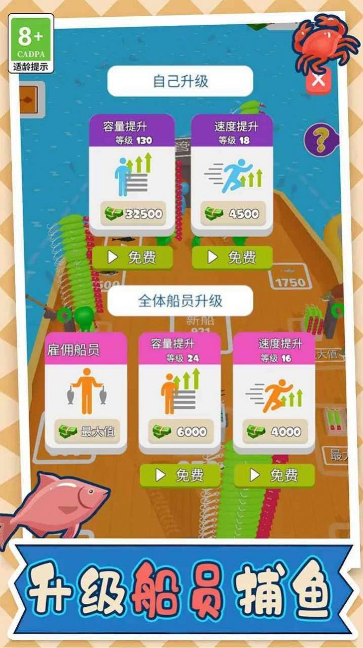 木筏求生漂流下载