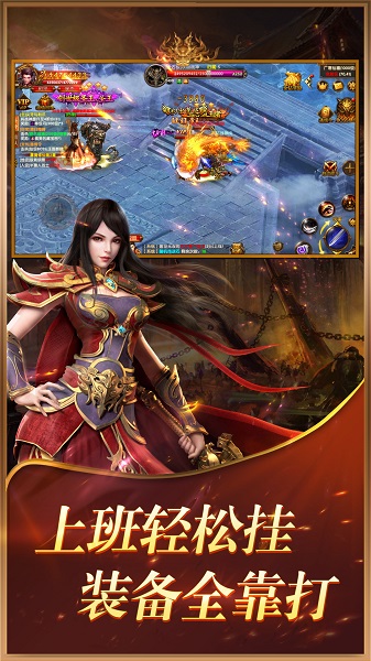 弑神单职业传奇手游