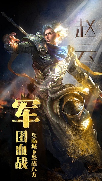 破军之刃官方版