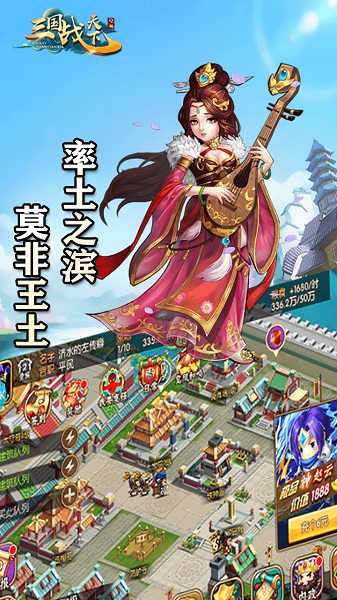 三国战天下游戏
