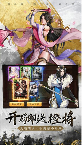 神将三国安卓2023下载