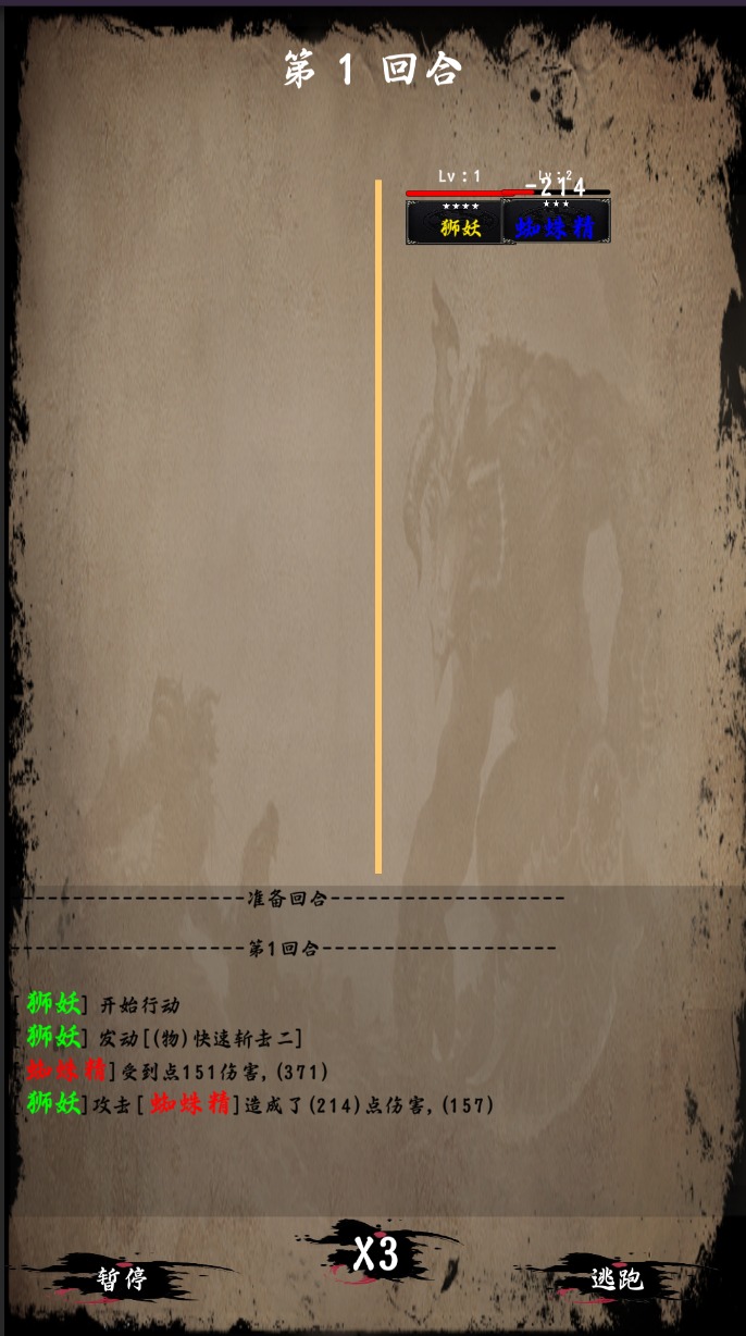 文字山海手游最新安卓版