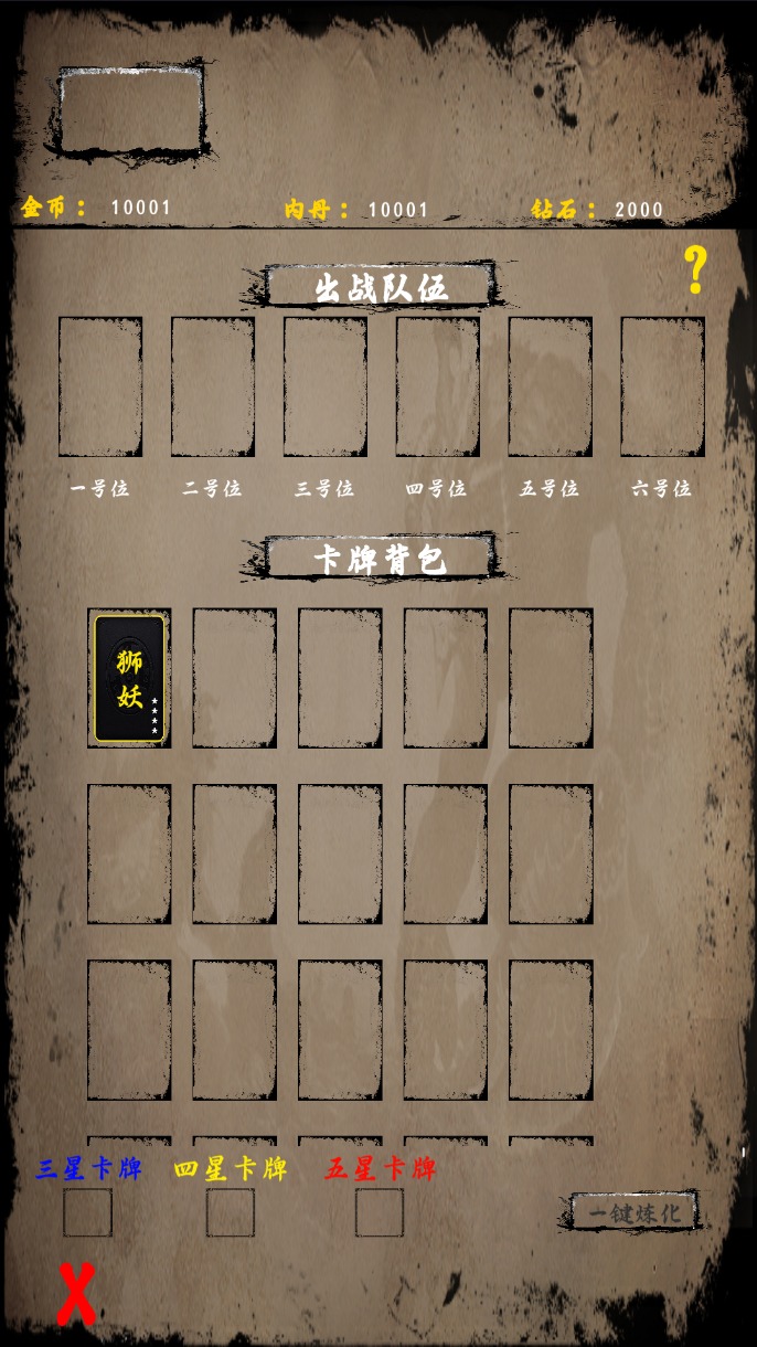 文字山海手游下载