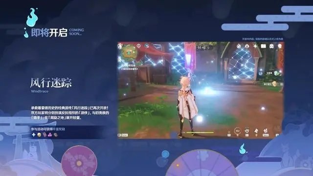 原神3.3版本最新版