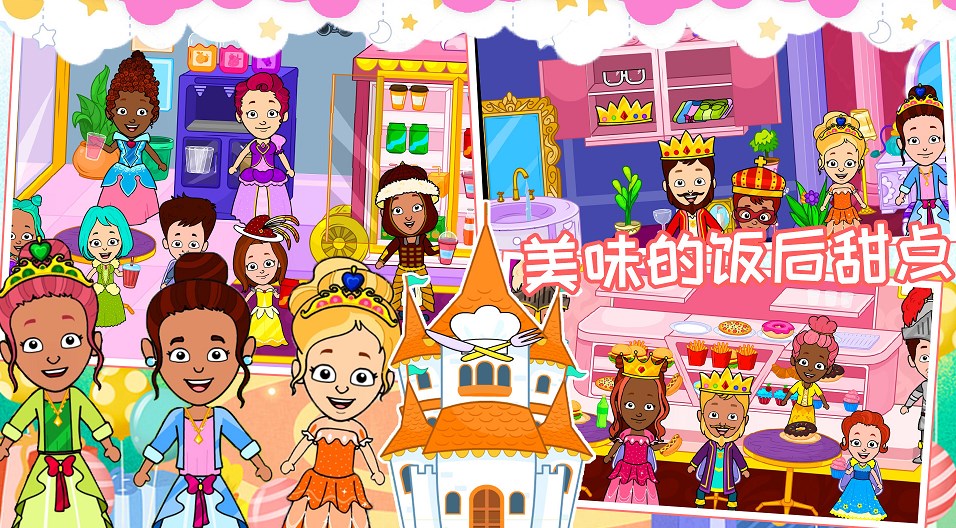 校园巴士公主城堡游戏下载