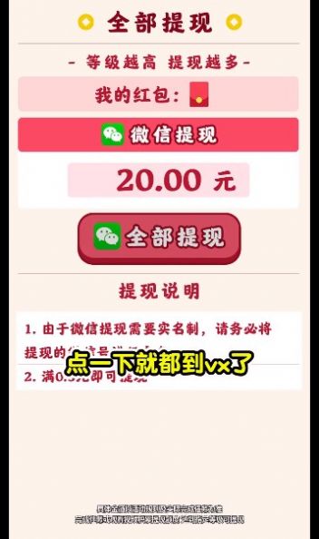 口袋猪场游戏赚钱红包版