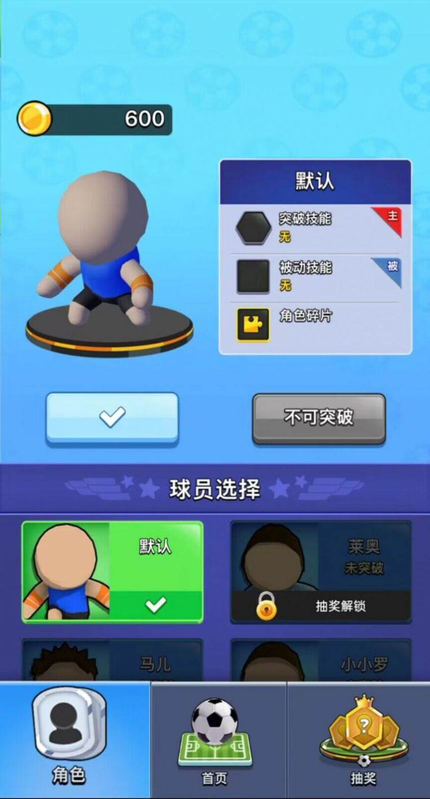 热血双人足球下载