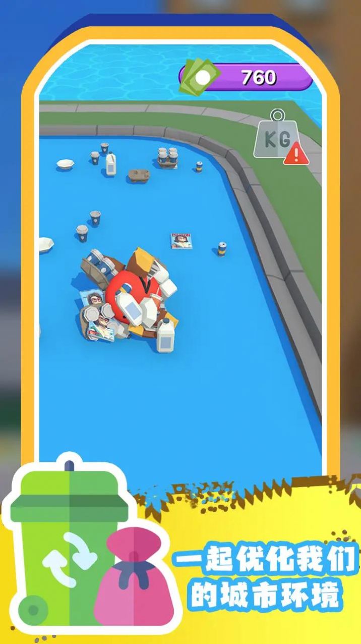 空闲垃圾分类游戏最新版下载