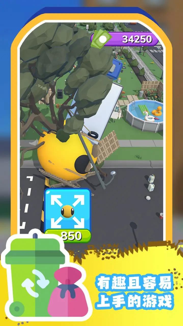 空闲垃圾分类下载