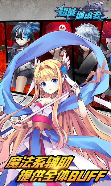 超能继承者折扣平台