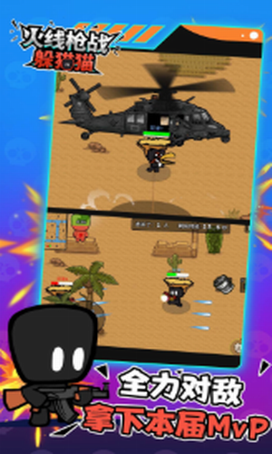 火线枪战躲猫猫2023版本下载安装