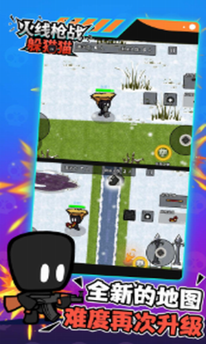 火线枪战躲猫猫2023版本下载安装