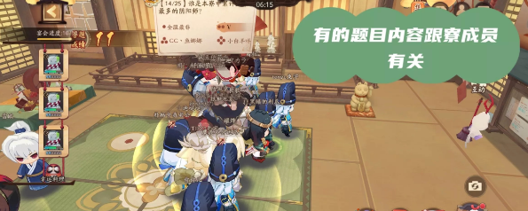 阴阳师寮宴会答题玩法怎么玩