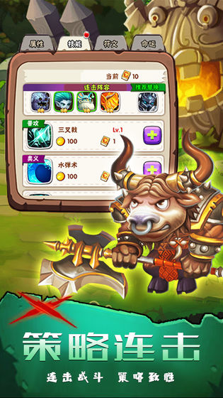 坠星大陆免费下载