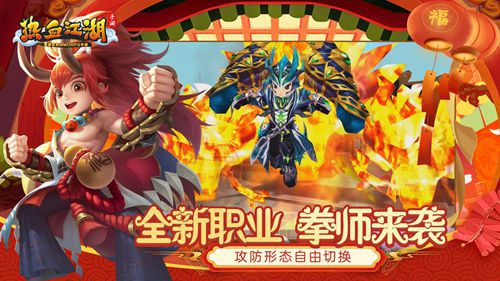 热血江湖手游苹果版免费版