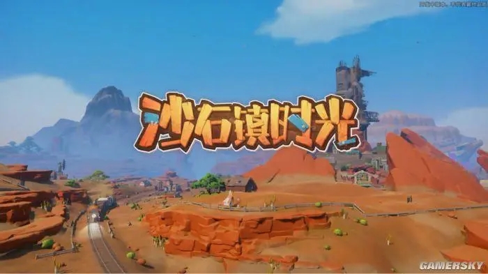 沙石镇时光牛至如何获得