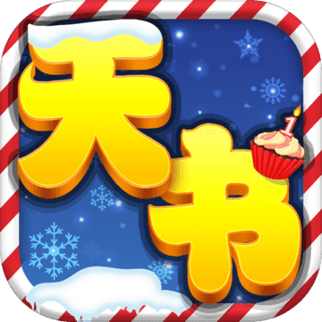 天书奇谈手游手机ios版