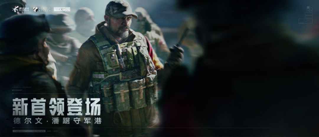 暗区突围军港行动版本下载