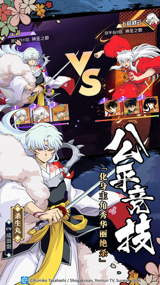 犬夜叉觉醒手游下载ios版本