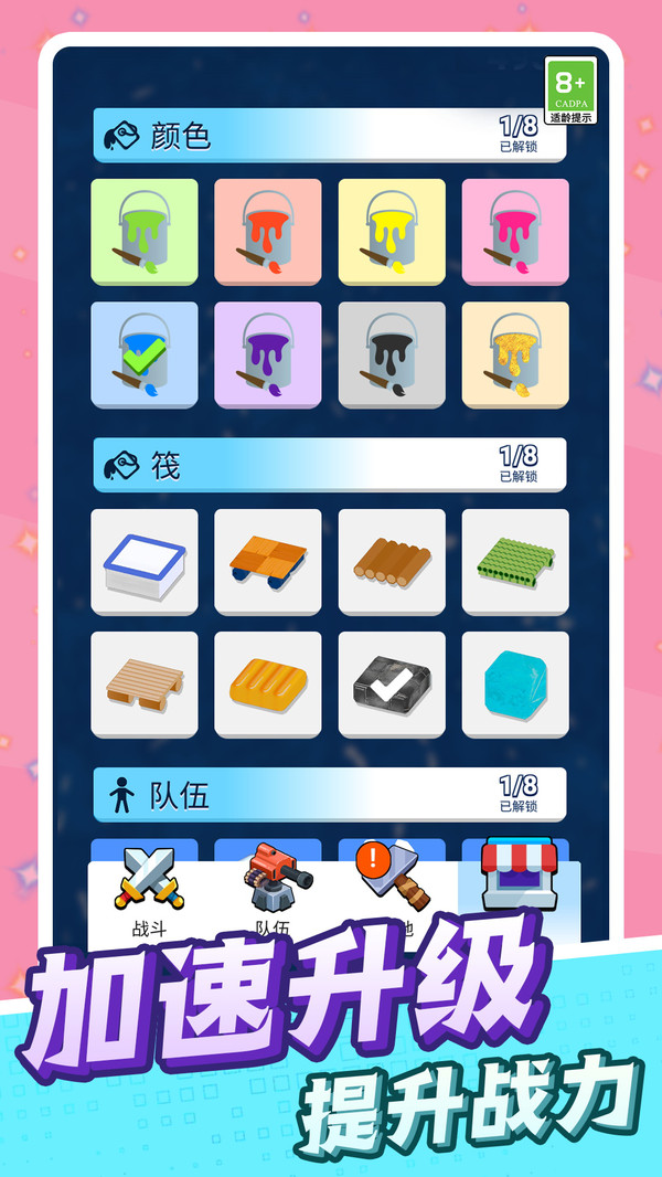 激斗绝地反击下载