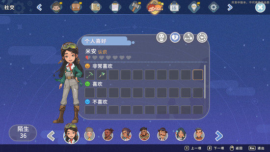 沙石镇时光米安喜欢什么东西